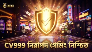 ফেয়ার প্লে নিশ্চিত করতে CV999 এর নিরাপত্তা ব্যবস্থাপনায় বিশ্বাস রাখা জরুরি।